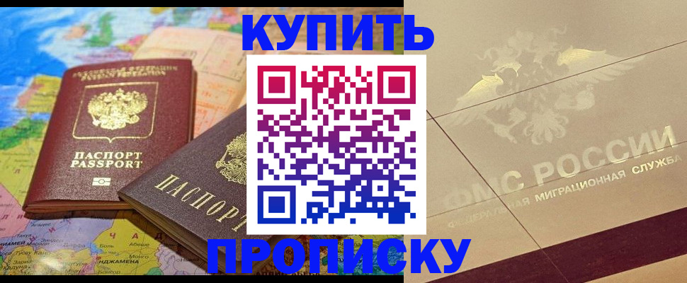 прописка поиск в Черноголовке