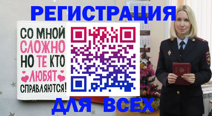 прописка ребенка в Черноголовке