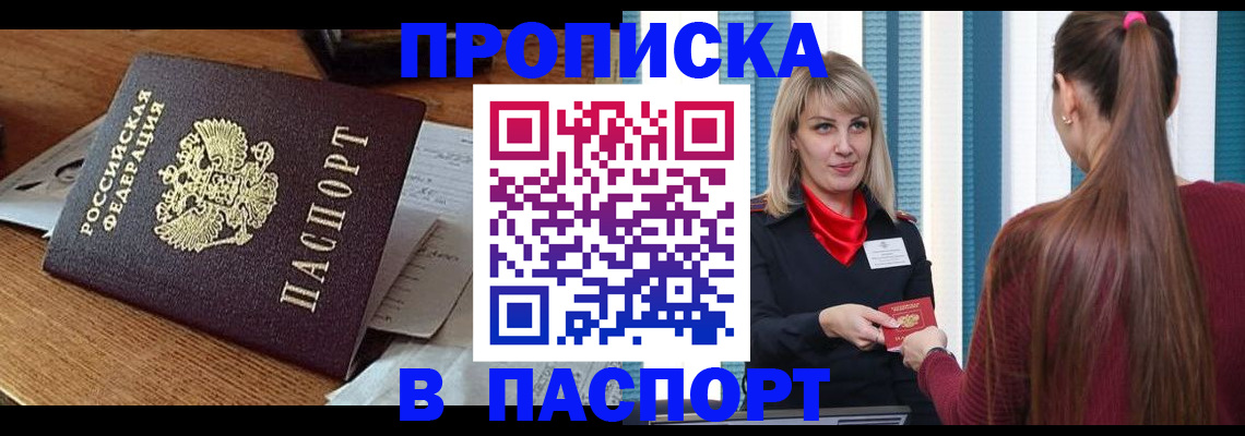 миграционный учет в Черноголовке